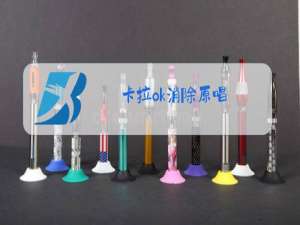 卡拉ok消除原唱