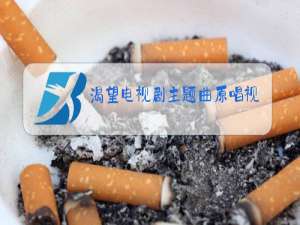 渴望电视剧主题曲原唱视频