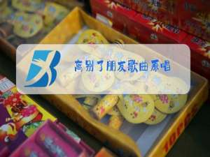 离别了朋友歌曲原唱