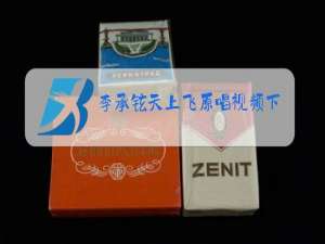 李承铉天上飞原唱视频下载