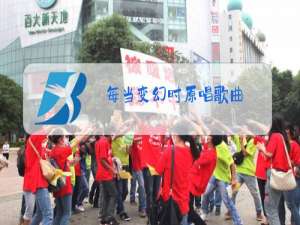 每当变幻时原唱歌曲