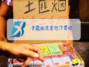 老歌曲成吉思汗原唱