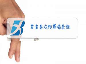 莫名喜欢你原唱是谁