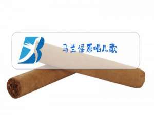 马兰谣原唱儿歌