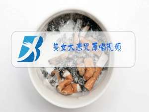 美女大悲咒原唱视频