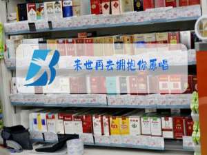 来世再去拥抱你原唱