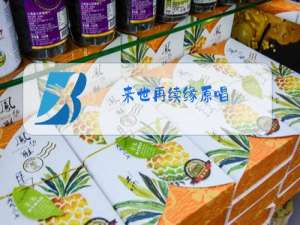 来世再续缘原唱