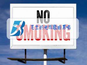 毛主的光辉歌曲原唱