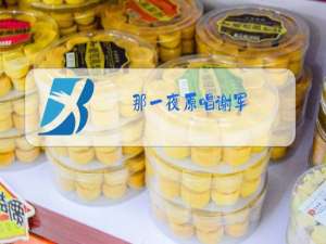 那一夜原唱谢军