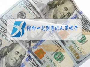 陪你一起到老的人原唱于洋