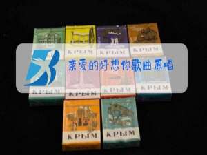 亲爱的好想你歌曲原唱