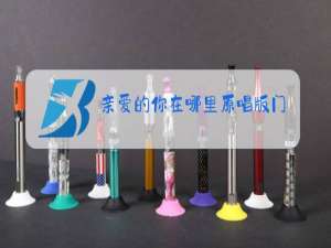 亲爱的你在哪里原唱版门丽歌词