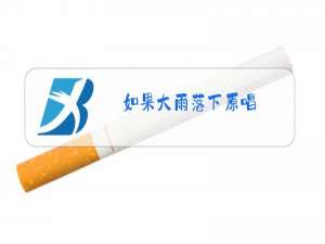 如果大雨落下原唱