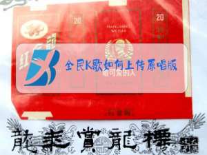 全民K歌如何上传原唱版本的伴奏