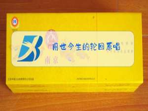 前世今生的轮回原唱