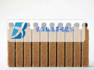 情深似海原唱歌词