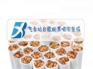 气象站台歌曲原唱完整版