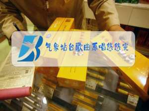 气象站台歌曲原唱悠悠完整版