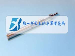取一杯天上的水原唱是两人图片