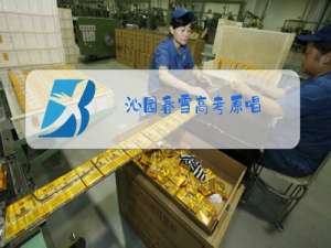 沁园春雪高考原唱