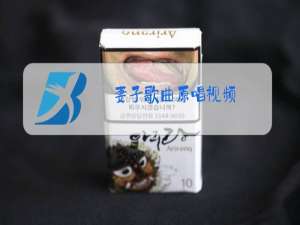 妻子歌曲原唱视频