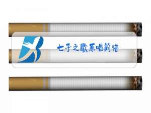 七子之歌原唱简谱