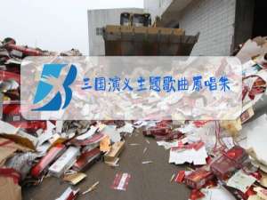 三国演义主题歌曲原唱朱之文唱的吗