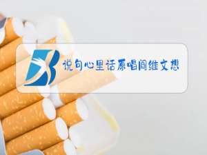 说句心里话原唱阎维文想家的时候