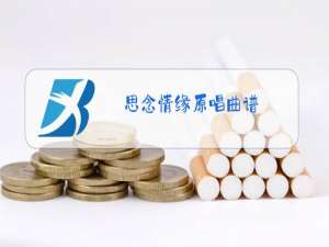 思念情缘原唱曲谱