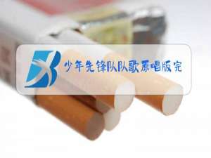 少年先锋队队歌原唱版完整版
