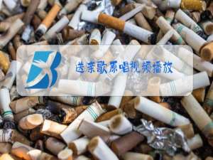 送亲歌原唱视频播放