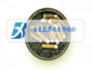 送亲歌原唱是谁唱的