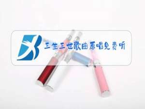 三生三世歌曲原唱免费听