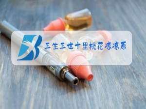 三生三世十里桃花凉凉原唱