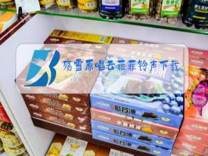 殇雪原唱云菲菲铃声下载