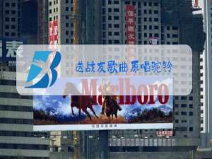 送战友歌曲原唱驼铃