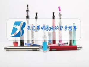 天边原唱歌曲的背景故事