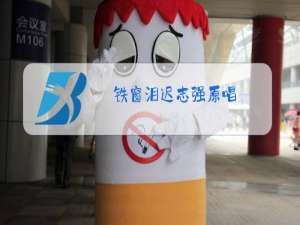 铁窗泪迟志强原唱