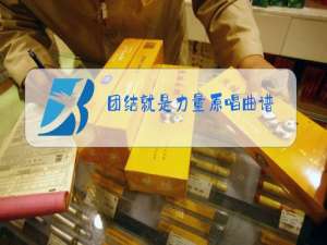 团结就是力量原唱曲谱