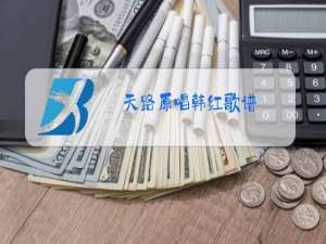 天路原唱韩红歌谱