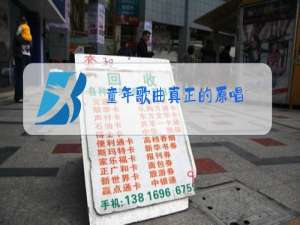 童年歌曲真正的原唱