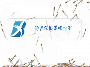 涛声依旧原唱mp3