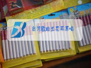 台湾歌曲兰花草原唱