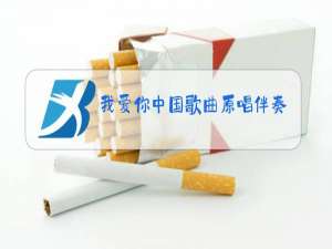 我爱你中国歌曲原唱伴奏曲
