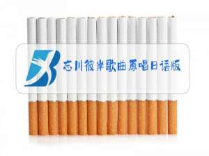 忘川彼岸歌曲原唱日语版