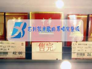 忘川彼岸歌曲原唱完整版