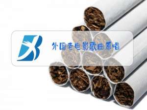 外国老电影歌曲原唱