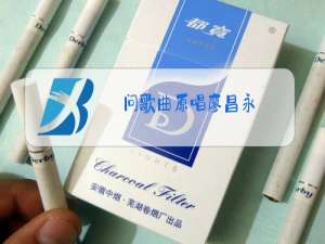 问歌曲原唱廖昌永,把一切献给党