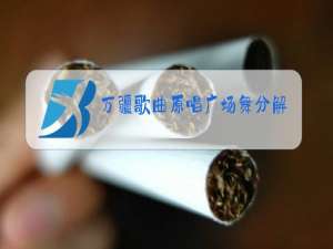 万疆歌曲原唱广场舞分解动作