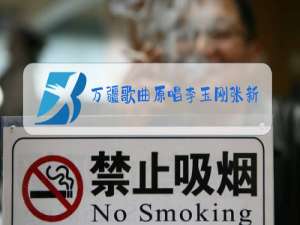 万疆歌曲原唱李玉刚张新成